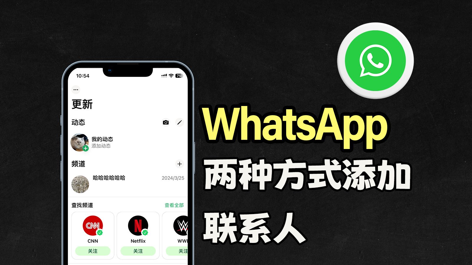 WhatsApp怎么加好友，WhatsApp怎么加好友才不会封?