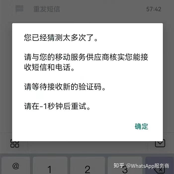 whatsapp收不到验证码也无法致电怎么办的简单介绍