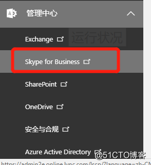 skypeforbusiness怎么关掉，怎样关闭skype for business