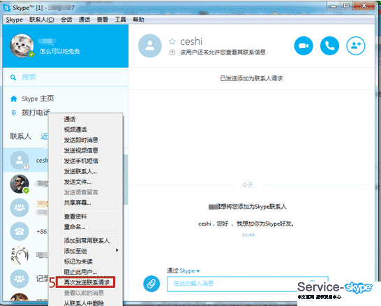 skype充值多久到账，skype 充值了为什么点数还没有更新