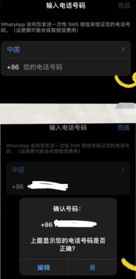 关于2020年whatsapp在中国能用吗的信息