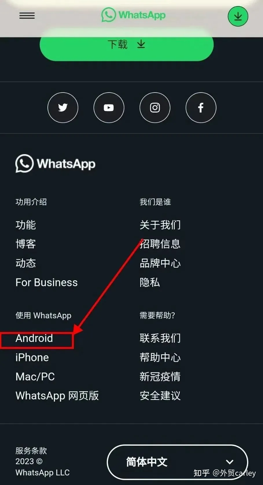 whatsapp下载安装官方2023，whatsapp下载安装官方224478