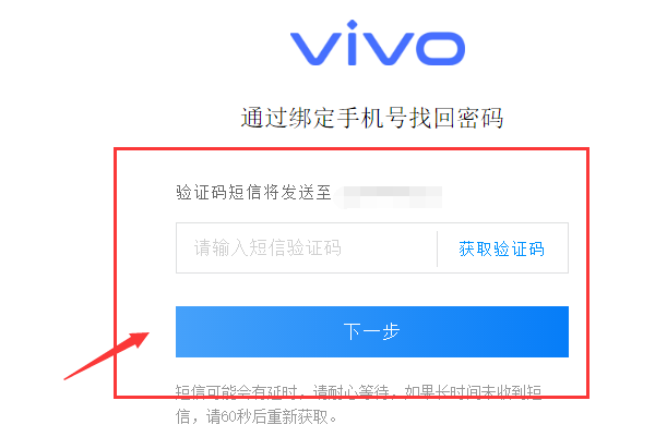 不知道验证码怎么办ViVO手机，vivo手机密码忘了验证码也忘了