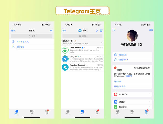 telegeram网页登陆，纸飞机telegeram网页入口