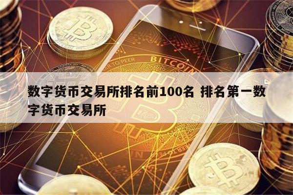 ZB交易所中币交易所，zb中币交易所app最新官网