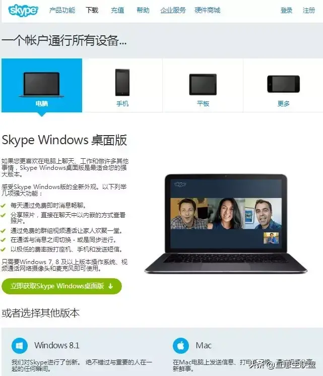 skype苹果版下载后怎么注册，skype for iphone怎么下载