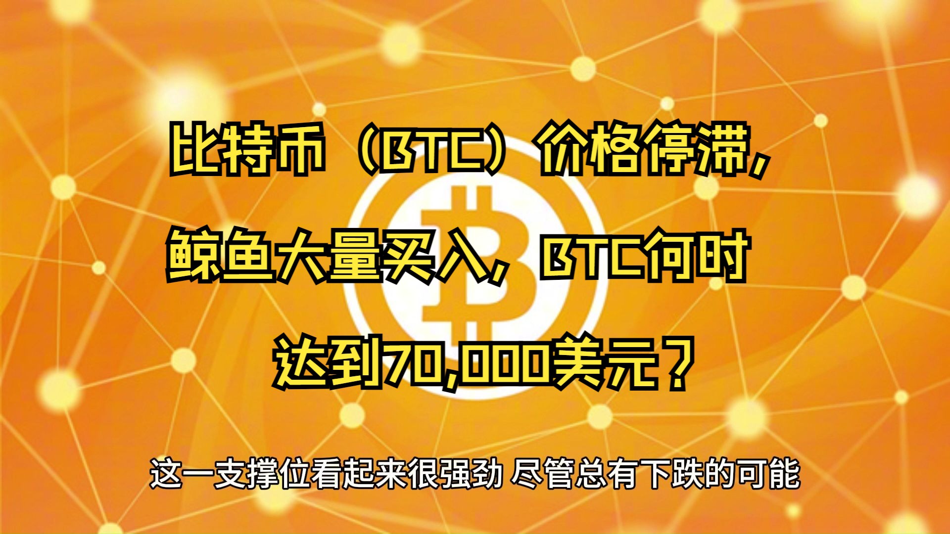 比特币美元价格，比特币美元价格新浪财经