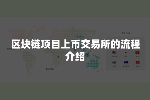 交易所之间转币，交易所之间转币需要什么条件