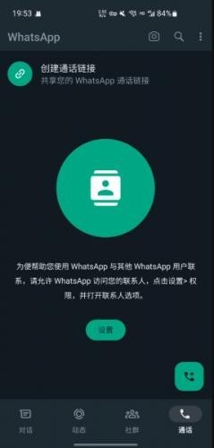 whatsapp国内能用吗苹果，whatsapp国内能用吗苹果14