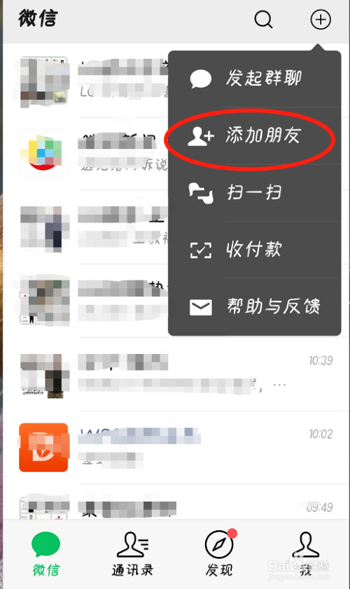 在百度怎么加好友，在百度怎么加好友聊天