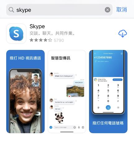 skype官方网下载，skype官方网站下载