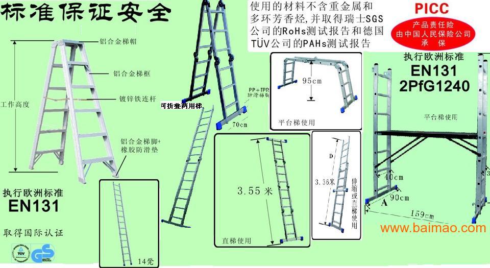 梯子与地面的夹角是多少，梯子与地面之间的角度以多少度为宜