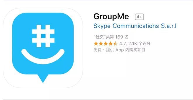 skype和groupme是一样的吗，skype和skype business一样吗