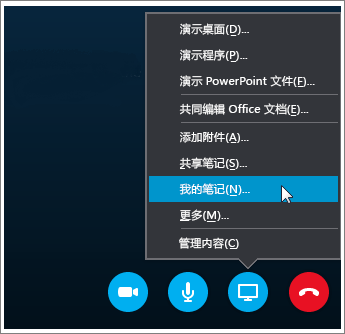 skypebusiness安卓手机版，skype business安卓手机版