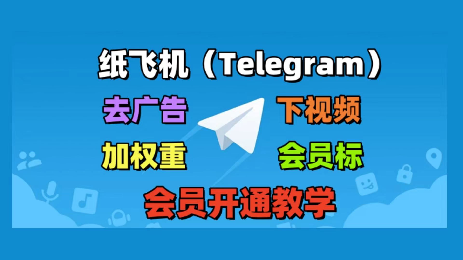 telegeram电报资源，telegeram电报资源群搜索群