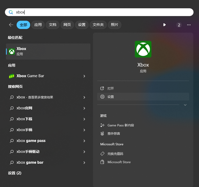 xbox软件安装，xbox软件安装最新版