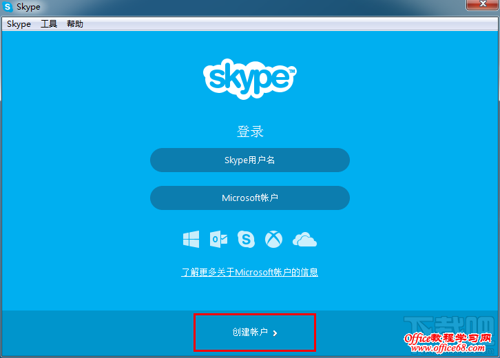 skype注册流程，skypebusiness怎么注册