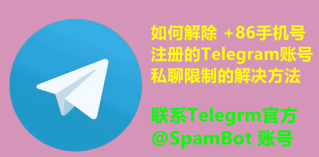 telegeram英文版如何注销账号，telegeram官网注销delete