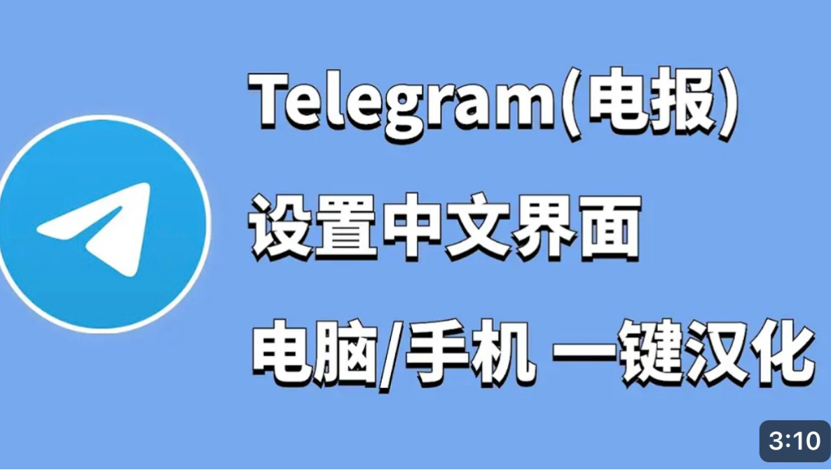 telegeram最新版下载苹果，telegeram苹果最新下载免费