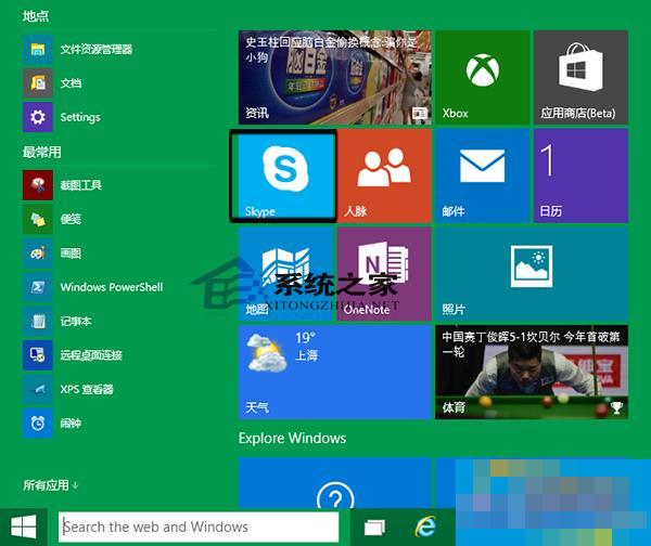 skype是win10自带的吗，win10 skype是什么软件