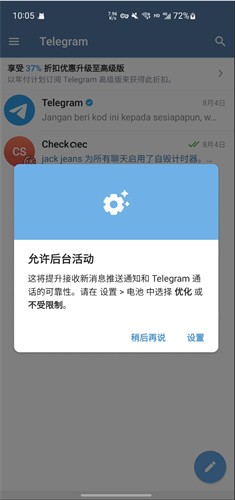 telegreat中文安卓下载，telegreat官方中文版下载