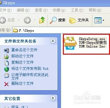 skype不能下载文件，skype怎么不能下载了