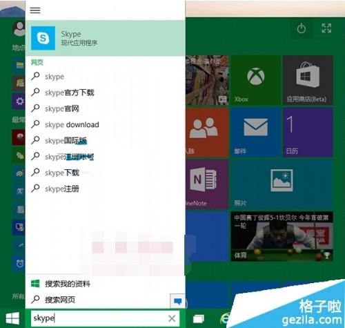 win10的skype可以卸载吗，skypeforbusiness可以卸载吗