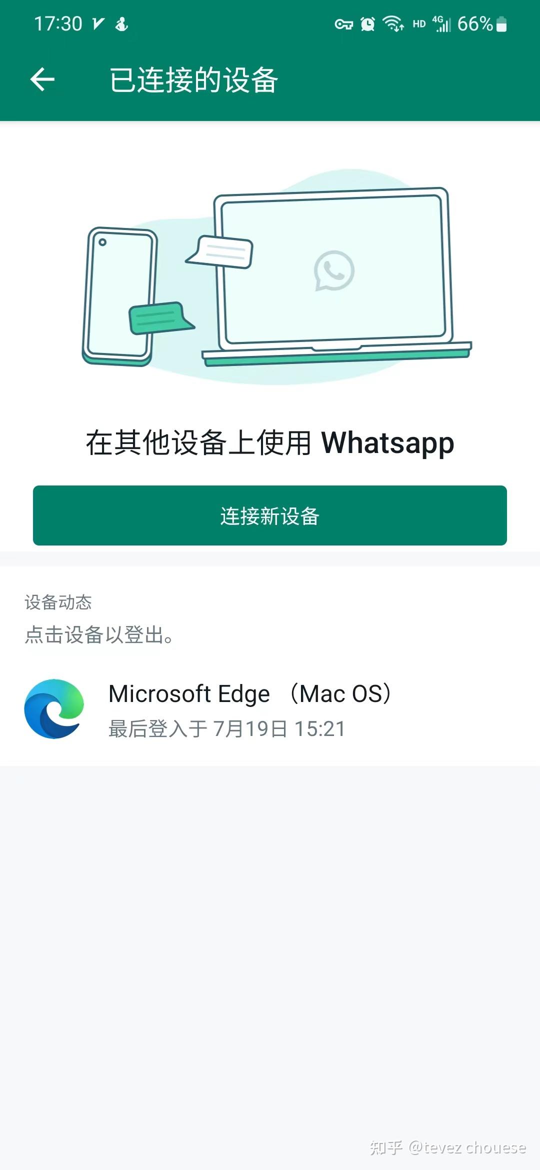 电脑版的whatsapp怎么下，怎么在电脑上安装whatsapp