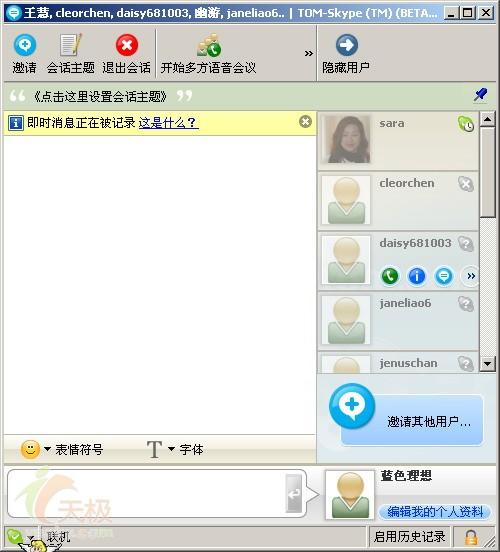 skype是聊天软件吗，skype是一个什么软件