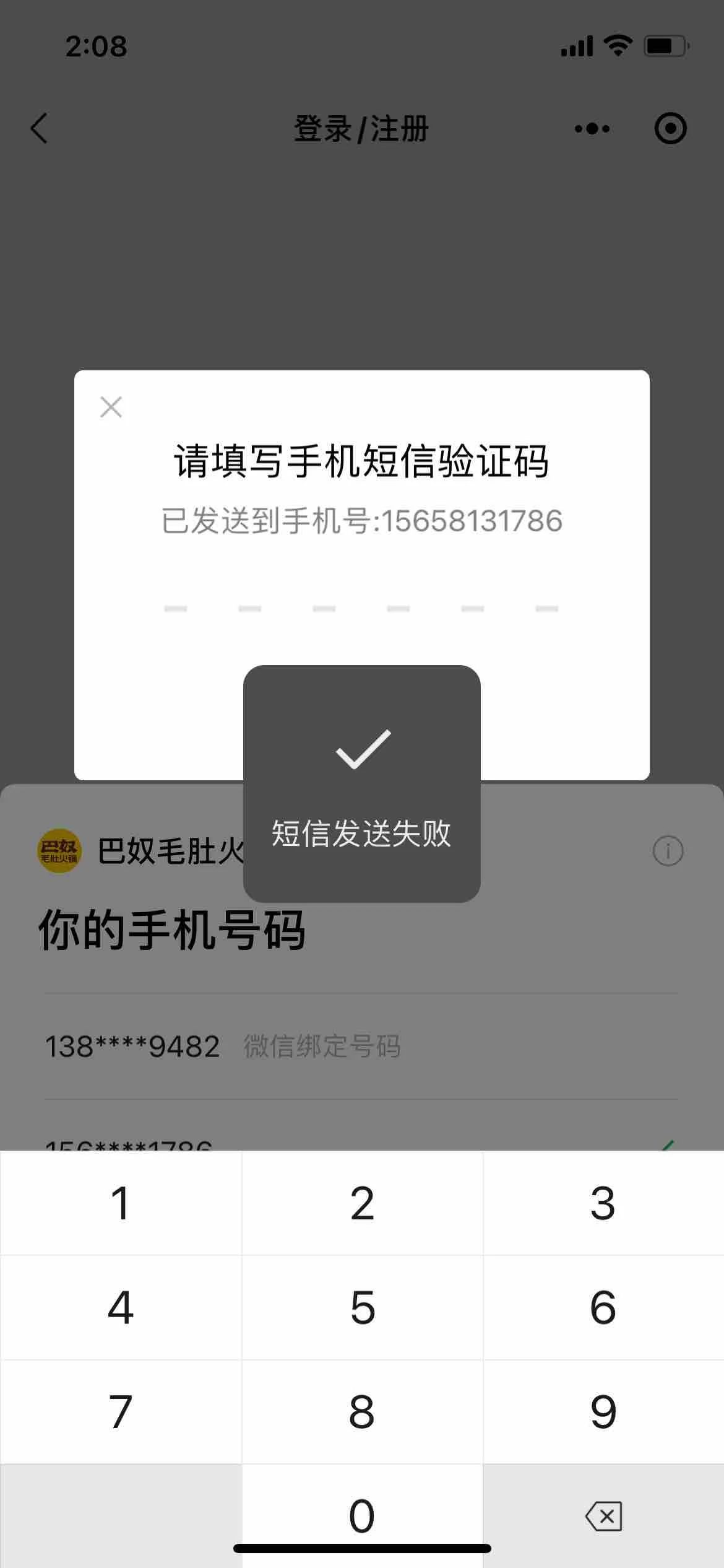 验证码忘了怎么办?，验证码忘了怎么办华为手机