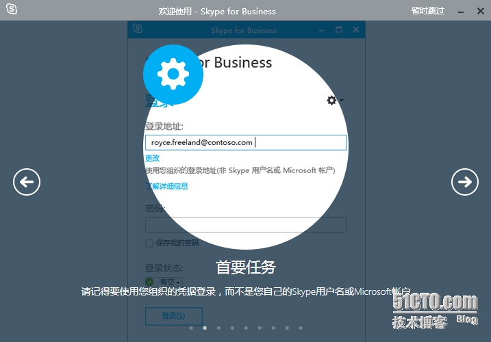 skypeforbusiness软件，skype for business app下载