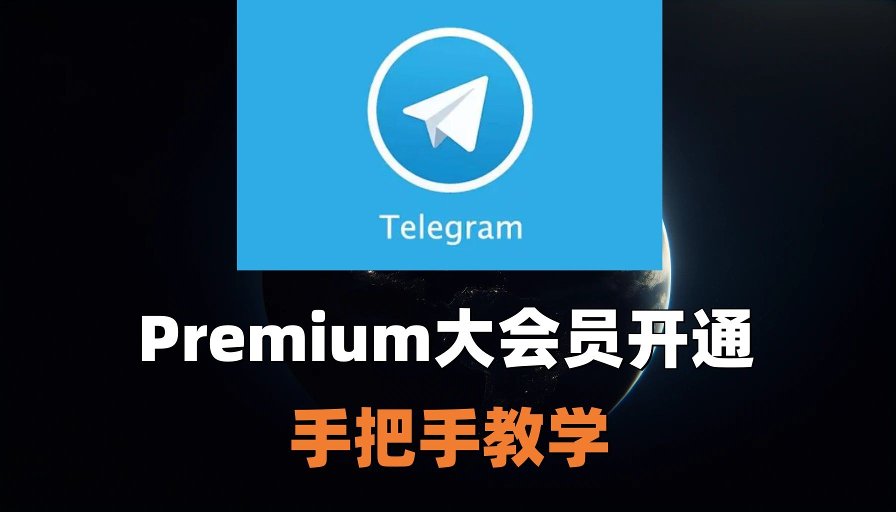 纸飞机下载telegeram，telegram网页版登录入口