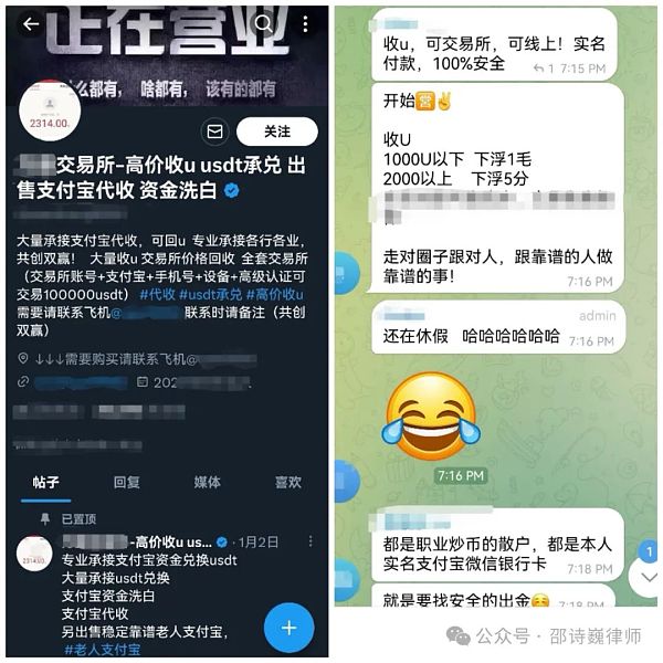 用ustd洗钱，usdt为什么不能交易了