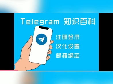 telegeram官网注册入口，telegeram官网入口电脑版