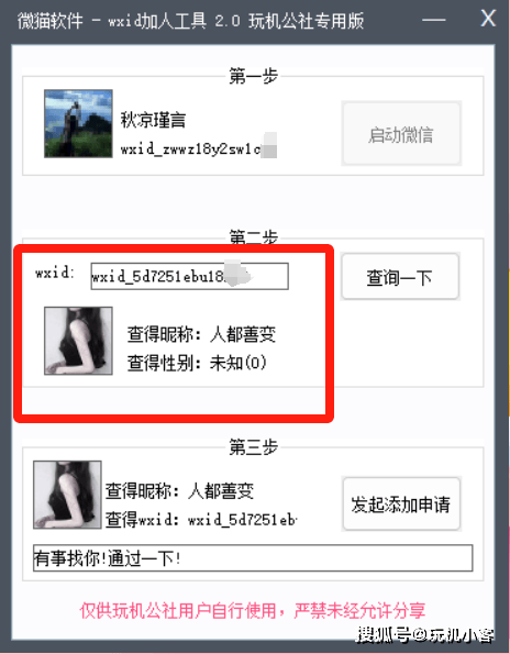 whatsapp咋加好友，whatsapp怎么加人好友