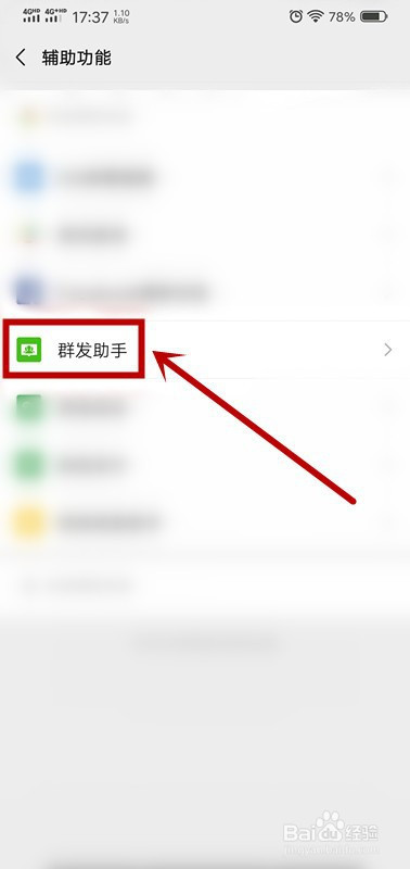 whatsapp怎么群发消息，whatsapp手机版怎么群发信息