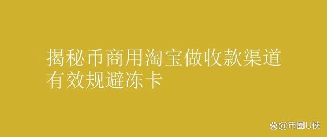 关于u怎么收款可以赚钱吗的信息