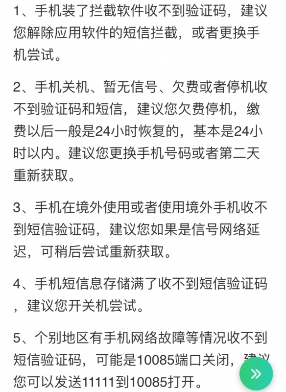 telegeram苹果收不到验证码，为什么telegeram收不到验证码