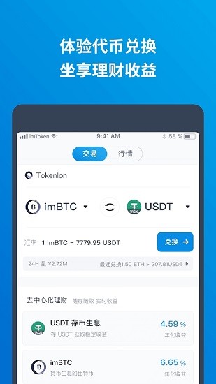 v-token国际钱包，votoken国际支付钱包