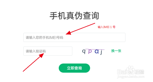 怎样才可以知道自己的验证码，怎样才可以知道自己的验证码?