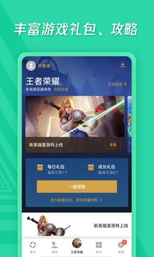 应用宝app官方下载，应用宝app官方下载平板版本