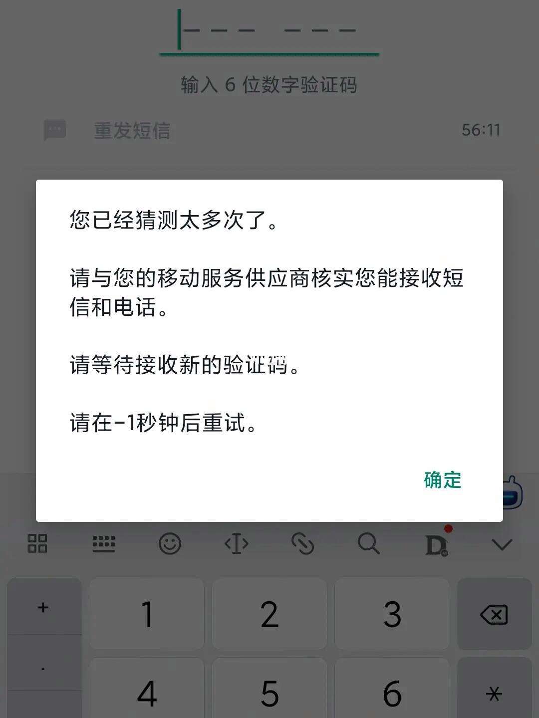 苹果手机telegreat收不到验证码的简单介绍