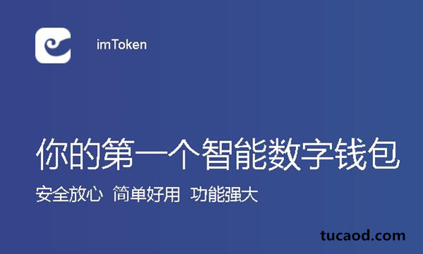 token钱包官方版app下载，tokenim20官网下载钱包