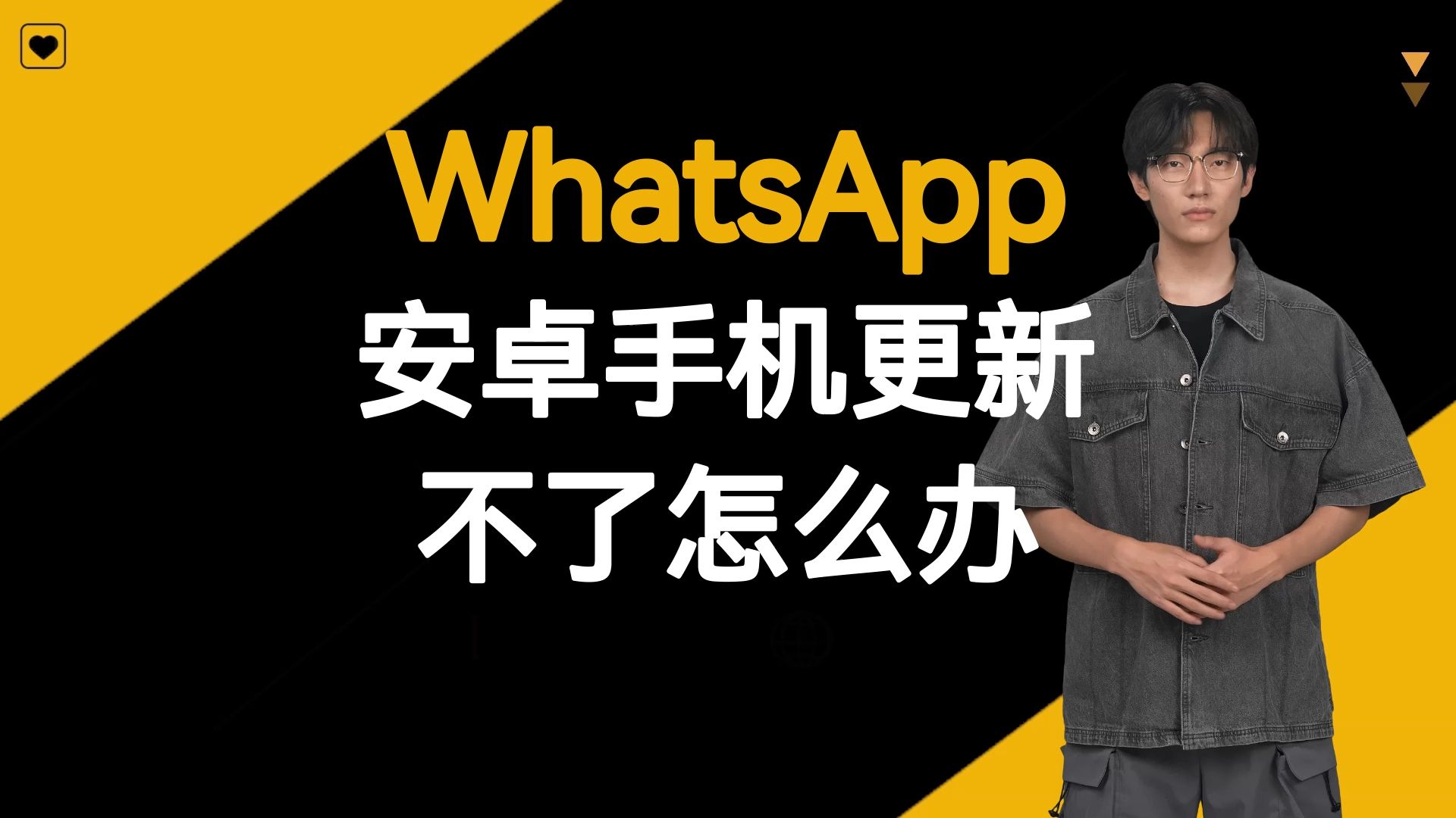 华为手机whatsapp，华为手机whatsapp怎么更新