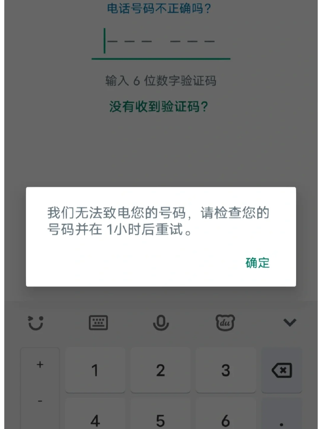 为什么收不到whatsapp验证码，收不到whatsapp验证码,电话验证