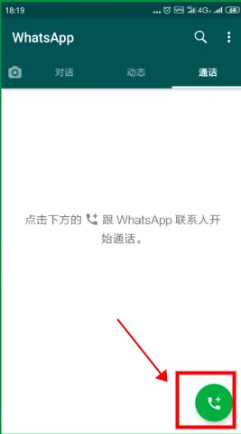 whatsapp下载不了图片,能聊天的简单介绍