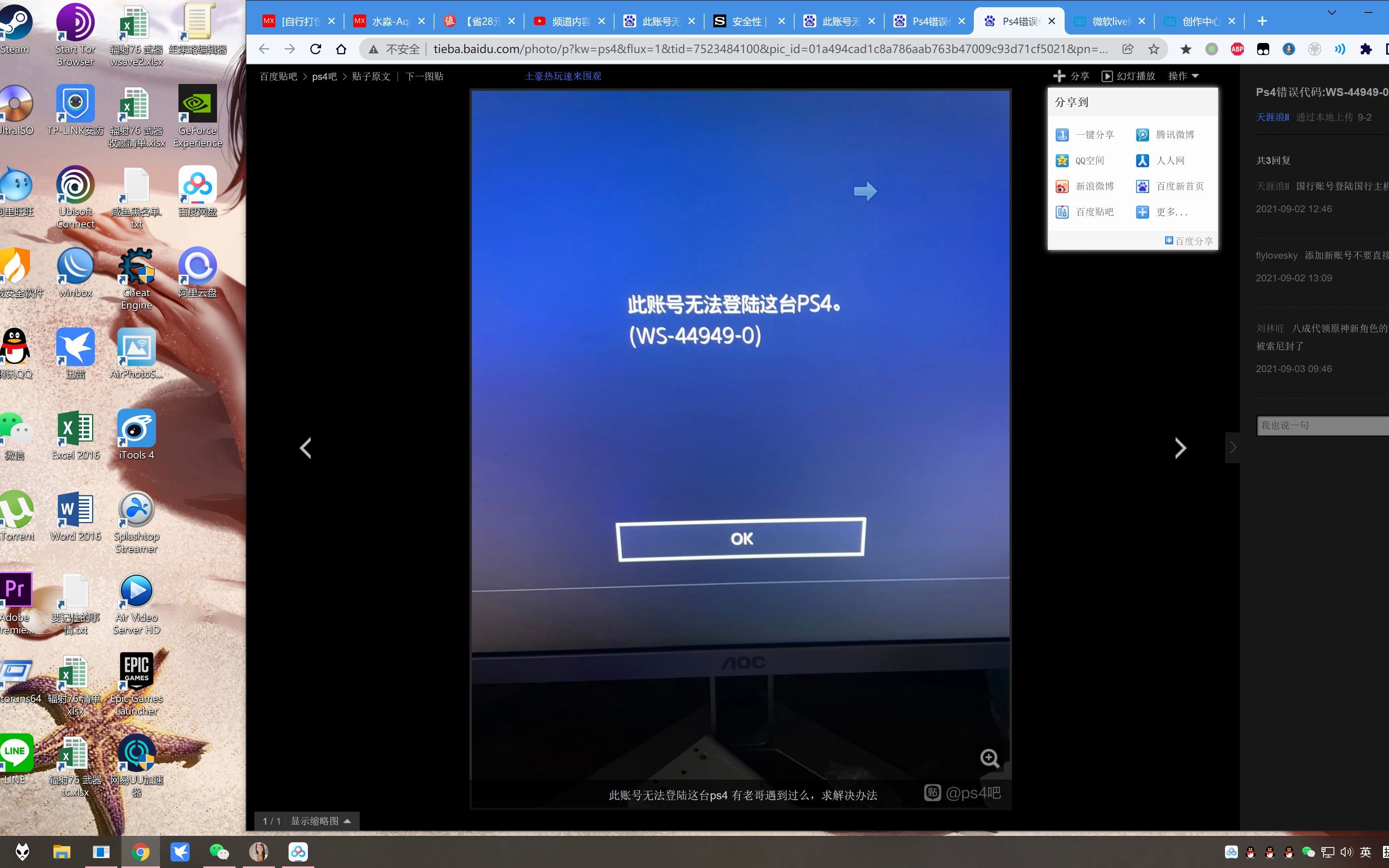 skype苹果登录不上，为什么近期skype在苹果手机上登不了