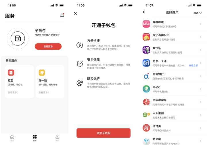 数字钱包app官网，数字钱包app官网下载