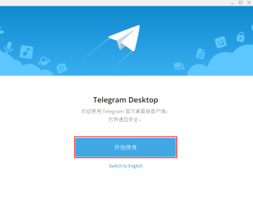 telegeram入口，telegeramx官网入口