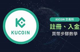 kucoin是合法的吗的简单介绍